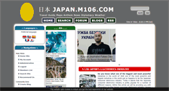 Desktop Screenshot of japan.m106.com